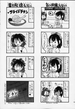 Page 15 of Sweet Angel 4