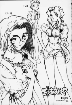 Page 20 of Sweet Angel 4