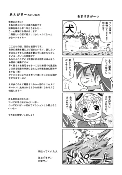 Page 150 of Omorashi Riko-chan