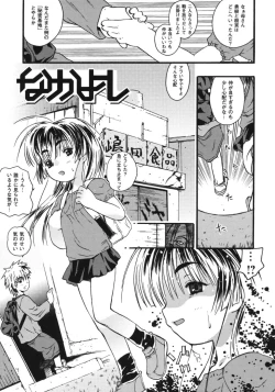 Page 38 of Omorashi Riko-chan