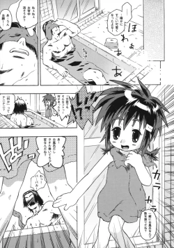 Page 74 of Omorashi Riko-chan