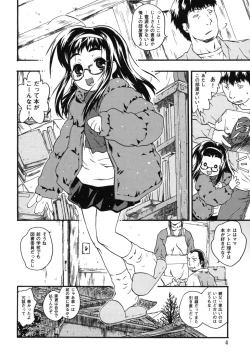 Page 7 of Omorashi Riko-chan