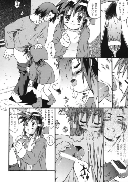 Page 97 of Omorashi Riko-chan
