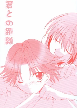 Page 3 of Kimi to no Kyori