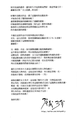 Page 194 of Fujin Nyuugi