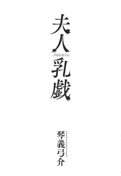 Page 4 of Fujin Nyuugi