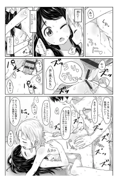 Page 111 of Peaceful Ecchi! - PEACEFUL H