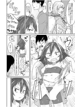 Page 116 of Peaceful Ecchi! - PEACEFUL H