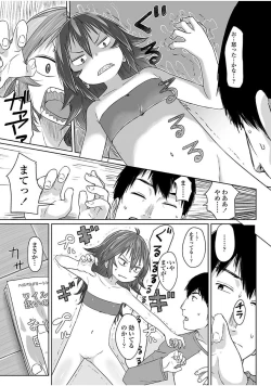 Page 119 of Peaceful Ecchi! - PEACEFUL H