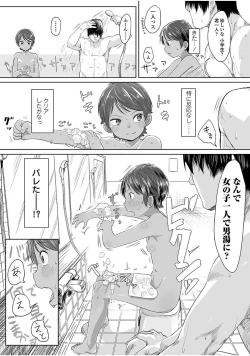 Page 11 of Peaceful Ecchi! - PEACEFUL H