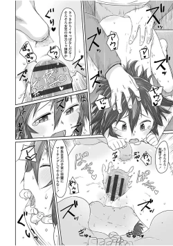 Page 132 of Peaceful Ecchi! - PEACEFUL H