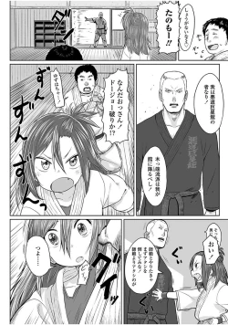 Page 136 of Peaceful Ecchi! - PEACEFUL H