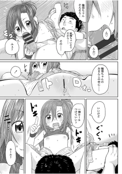 Page 145 of Peaceful Ecchi! - PEACEFUL H