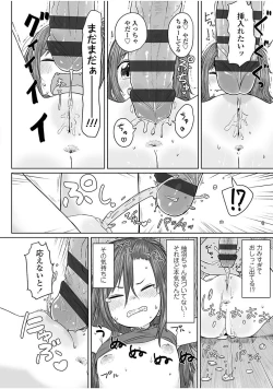 Page 148 of Peaceful Ecchi! - PEACEFUL H