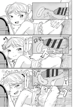 Page 169 of Peaceful Ecchi! - PEACEFUL H