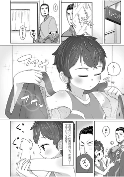 Page 178 of Peaceful Ecchi! - PEACEFUL H