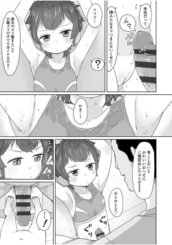 Page 191 of Peaceful Ecchi! - PEACEFUL H