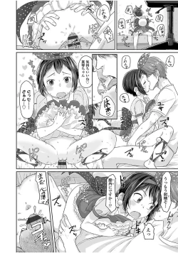 Page 214 of Peaceful Ecchi! - PEACEFUL H