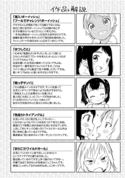 Page 224 of Peaceful Ecchi! - PEACEFUL H