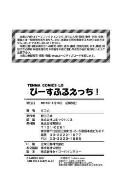 Page 226 of Peaceful Ecchi! - PEACEFUL H