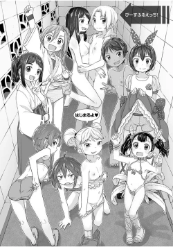 Page 4 of Peaceful Ecchi! - PEACEFUL H