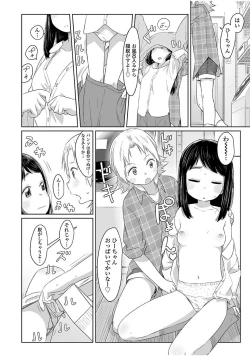 Page 94 of Peaceful Ecchi! - PEACEFUL H
