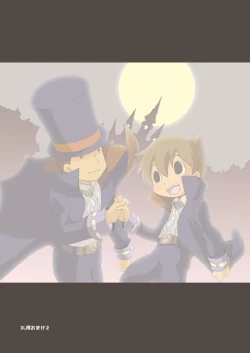 Page 62 of Luke to Meisou suru Otonafull version