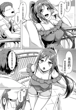 Page 10 of Kanakan love ~ Kanan to Ecchi suru Hon!