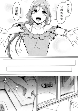 Page 11 of Kanakan love ~ Kanan to Ecchi suru Hon!
