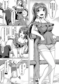 Page 7 of Kanakan love ~ Kanan to Ecchi suru Hon!