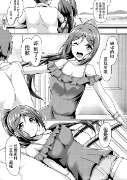 Page 9 of Kanakan love ~ Kanan to Ecchi suru Hon!