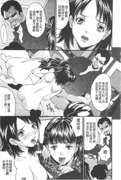 Page 108 of Etsuraku no Shima