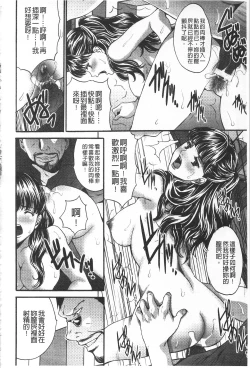 Page 133 of Etsuraku no Shima