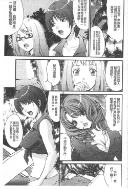 Page 136 of Etsuraku no Shima