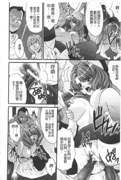 Page 147 of Etsuraku no Shima