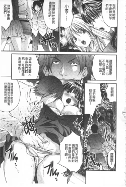 Page 14 of Etsuraku no Shima