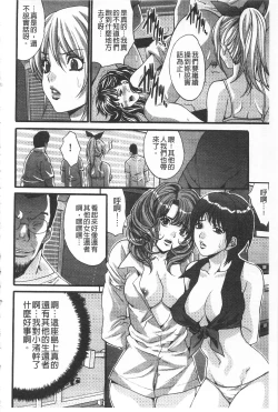 Page 161 of Etsuraku no Shima