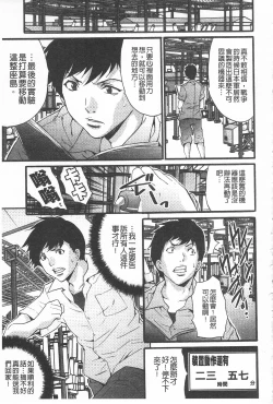 Page 162 of Etsuraku no Shima