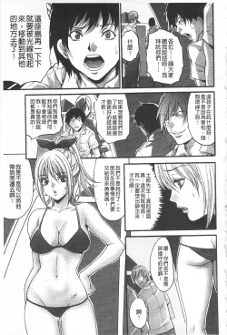 Page 178 of Etsuraku no Shima