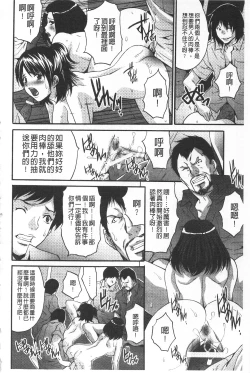 Page 189 of Etsuraku no Shima