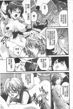 Page 194 of Etsuraku no Shima