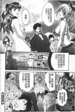 Page 197 of Etsuraku no Shima