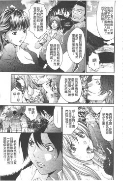 Page 24 of Etsuraku no Shima