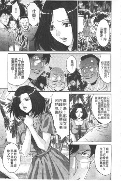 Page 44 of Etsuraku no Shima