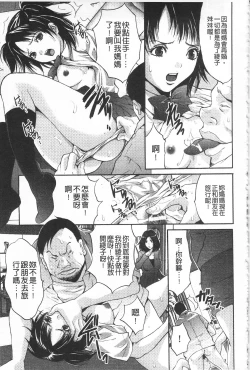 Page 50 of Etsuraku no Shima