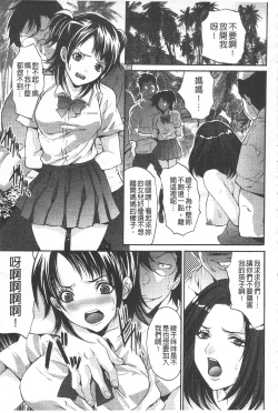Page 56 of Etsuraku no Shima