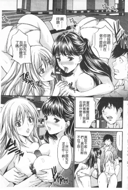 Page 74 of Etsuraku no Shima