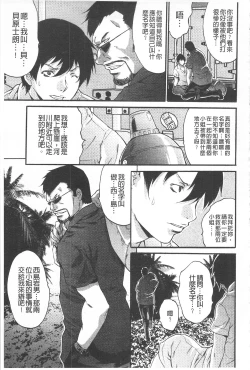 Page 88 of Etsuraku no Shima