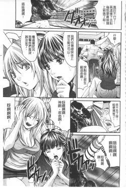 Page 8 of Etsuraku no Shima