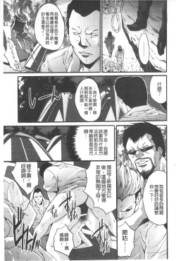 Page 96 of Etsuraku no Shima